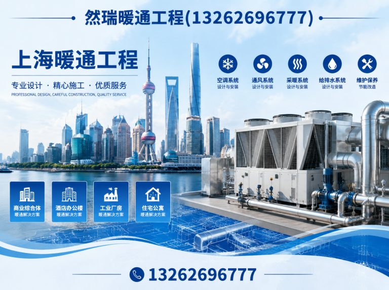 崇明区上海暖通工程展示图